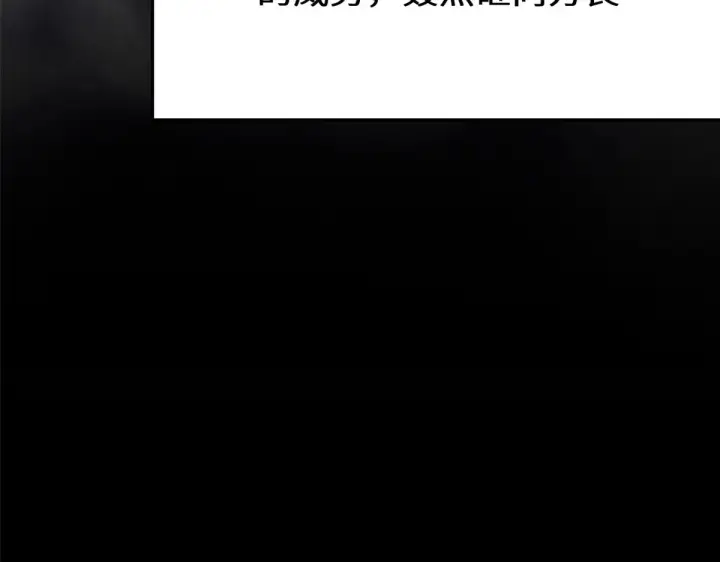 漫画《顶级气运，悄悄修炼千年》256 她还活着？第137张图