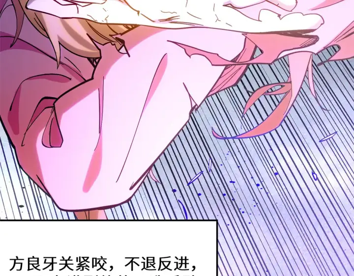 漫画《顶级气运，悄悄修炼千年》256 她还活着？第143张图