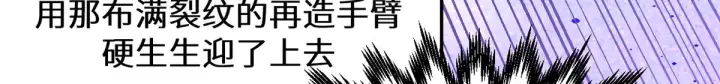 漫画《顶级气运，悄悄修炼千年》256 她还活着？第144张图