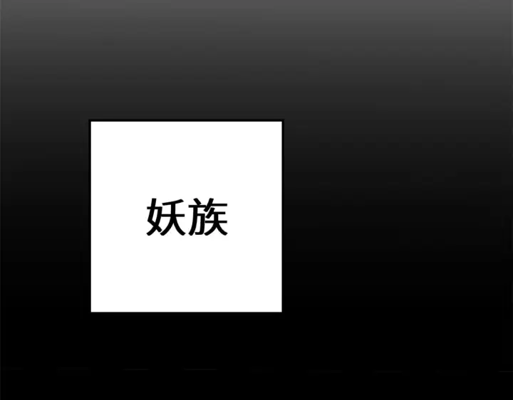 漫画《顶级气运，悄悄修炼千年》256 她还活着？第160张图