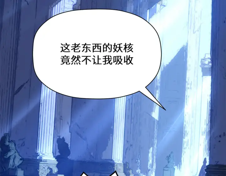 漫画《顶级气运，悄悄修炼千年》256 她还活着？第163张图