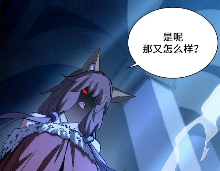 漫画《顶级气运，悄悄修炼千年》256 她还活着？第167张图