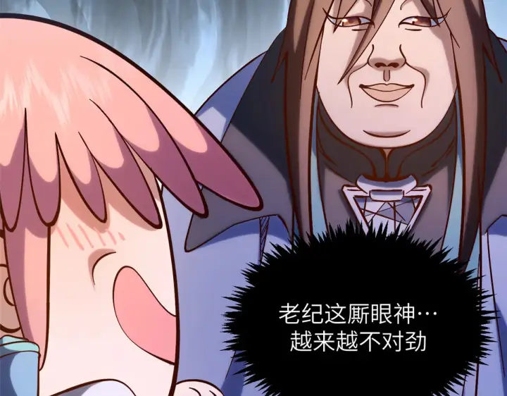 漫画《顶级气运，悄悄修炼千年》256 她还活着？第17张图