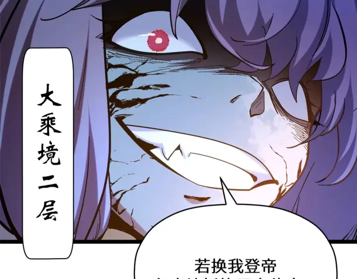 漫画《顶级气运，悄悄修炼千年》256 她还活着？第173张图
