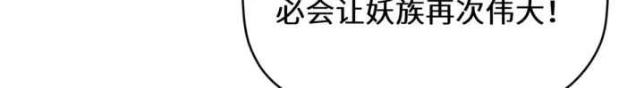 漫画《顶级气运，悄悄修炼千年》256 她还活着？第174张图