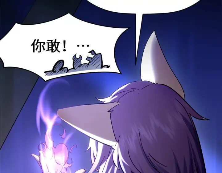 漫画《顶级气运，悄悄修炼千年》256 她还活着？第176张图