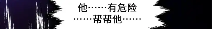 漫画《顶级气运，悄悄修炼千年》256 她还活着？第180张图