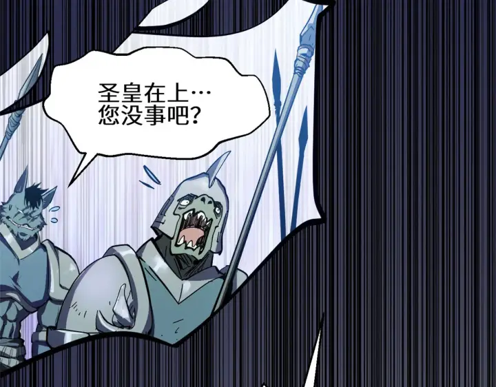 漫画《顶级气运，悄悄修炼千年》256 她还活着？第187张图