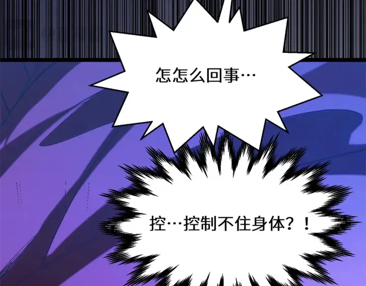 漫画《顶级气运，悄悄修炼千年》256 她还活着？第188张图