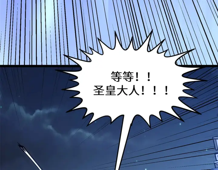 漫画《顶级气运，悄悄修炼千年》256 她还活着？第194张图