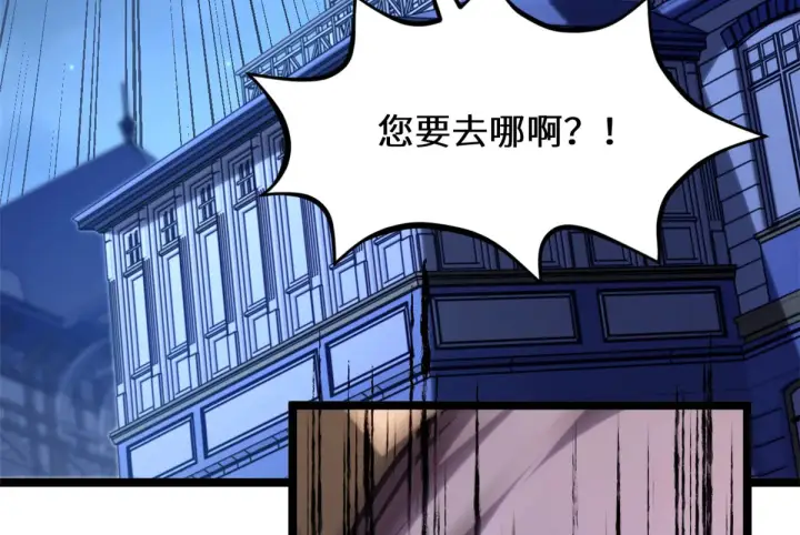 漫画《顶级气运，悄悄修炼千年》256 她还活着？第197张图