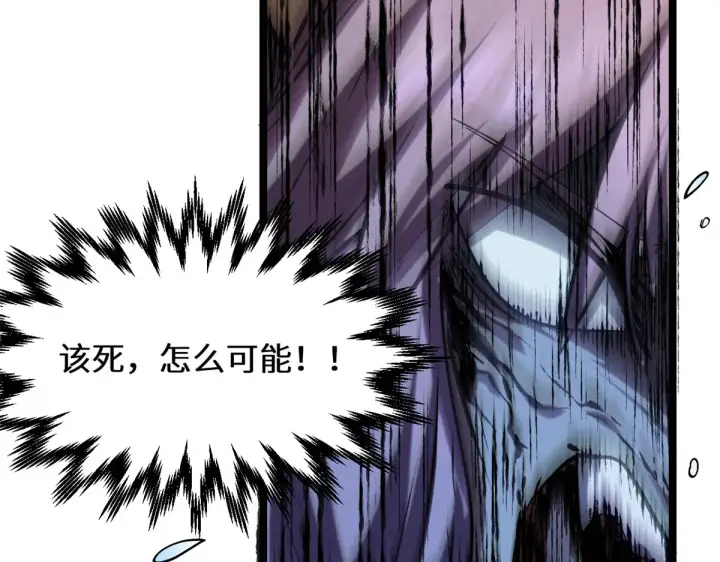 漫画《顶级气运，悄悄修炼千年》256 她还活着？第198张图