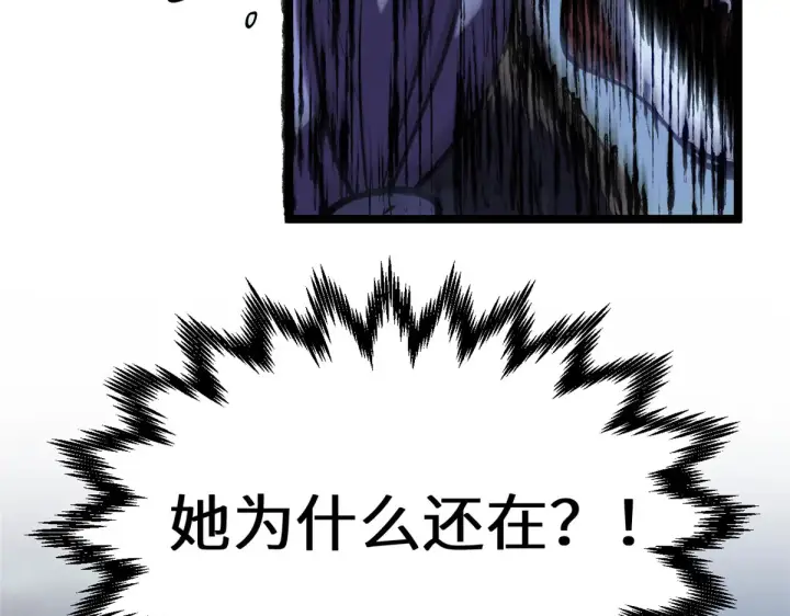 漫画《顶级气运，悄悄修炼千年》256 她还活着？第199张图