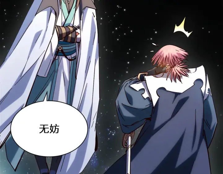 漫画《顶级气运，悄悄修炼千年》256 她还活着？第22张图