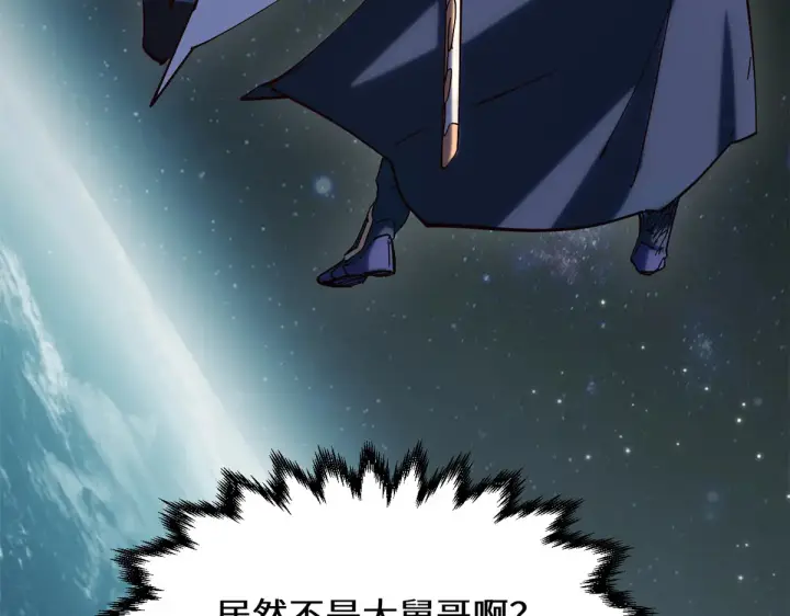 漫画《顶级气运，悄悄修炼千年》256 她还活着？第23张图