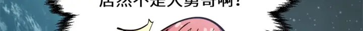 漫画《顶级气运，悄悄修炼千年》256 她还活着？第24张图