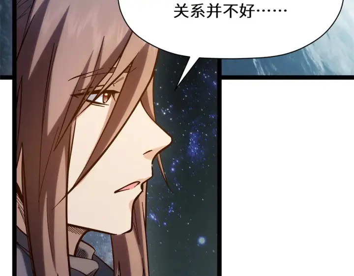漫画《顶级气运，悄悄修炼千年》256 她还活着？第26张图