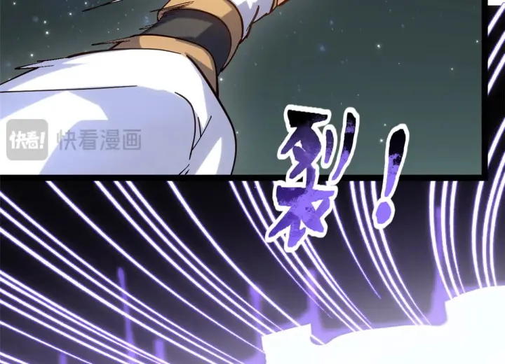 漫画《顶级气运，悄悄修炼千年》256 她还活着？第38张图