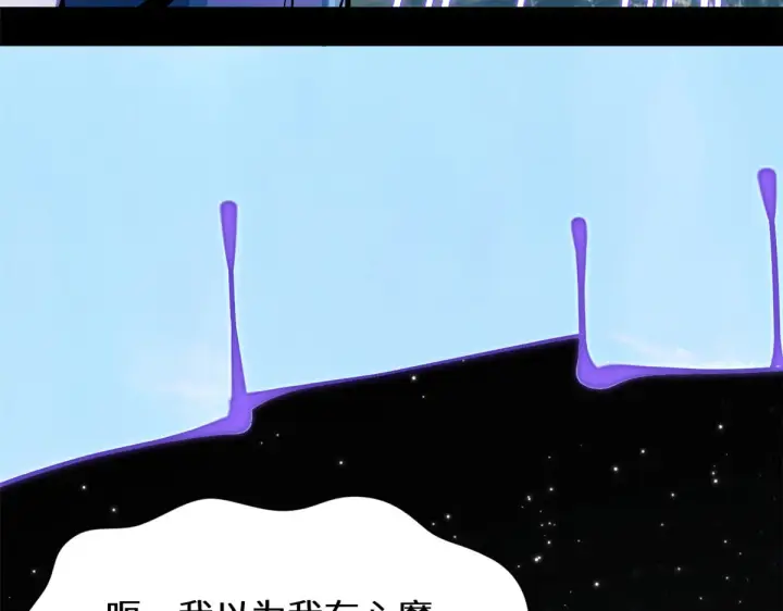 漫画《顶级气运，悄悄修炼千年》256 她还活着？第41张图