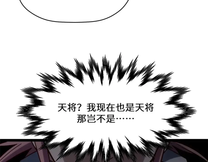 漫画《顶级气运，悄悄修炼千年》256 她还活着？第47张图