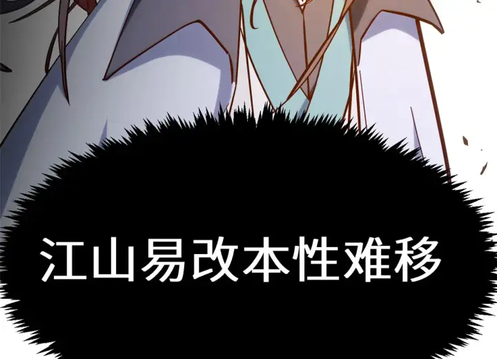 漫画《顶级气运，悄悄修炼千年》256 她还活着？第54张图