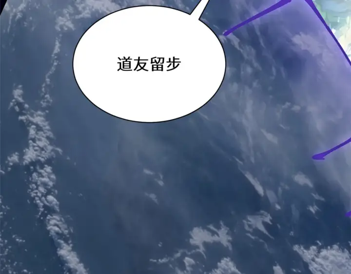漫画《顶级气运，悄悄修炼千年》256 她还活着？第76张图