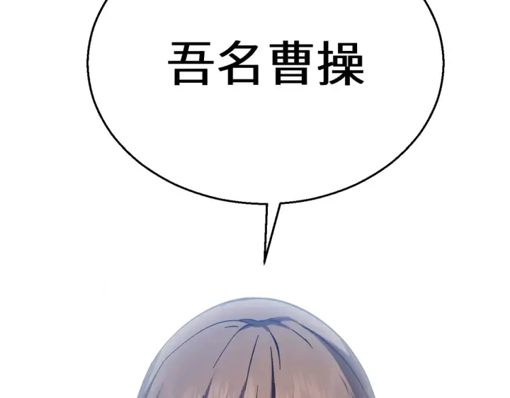 漫画《顶级气运，悄悄修炼千年》256 她还活着？第85张图