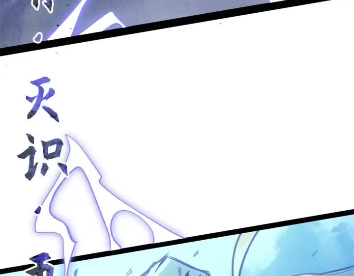 漫画《顶级气运，悄悄修炼千年》257 方良飞升第10张图
