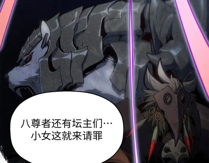 漫画《顶级气运，悄悄修炼千年》257 方良飞升第104张图