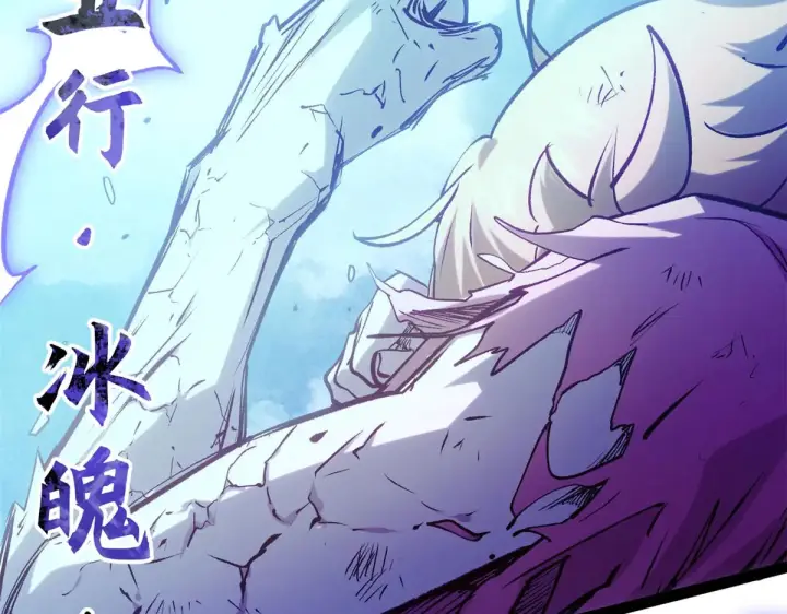漫画《顶级气运，悄悄修炼千年》257 方良飞升第11张图