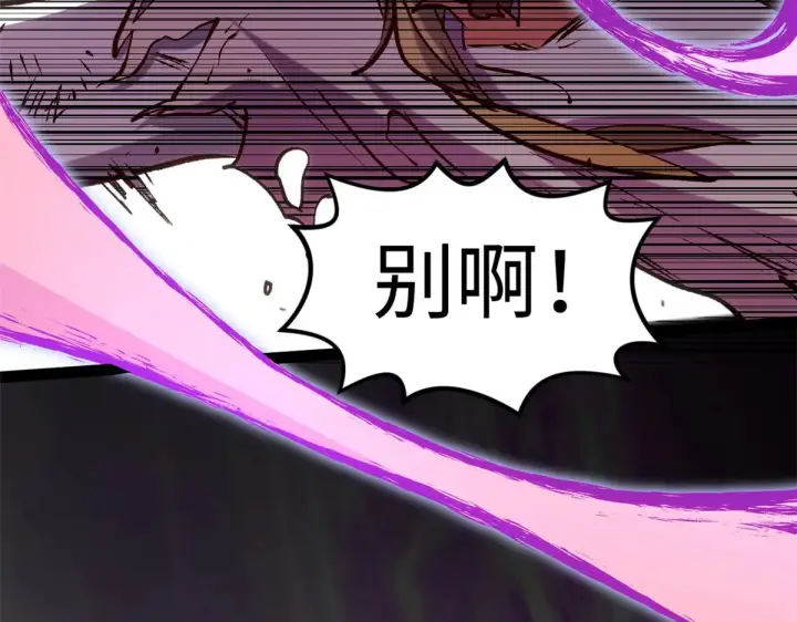 漫画《顶级气运，悄悄修炼千年》257 方良飞升第112张图