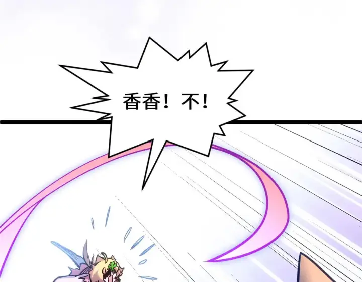 漫画《顶级气运，悄悄修炼千年》257 方良飞升第127张图