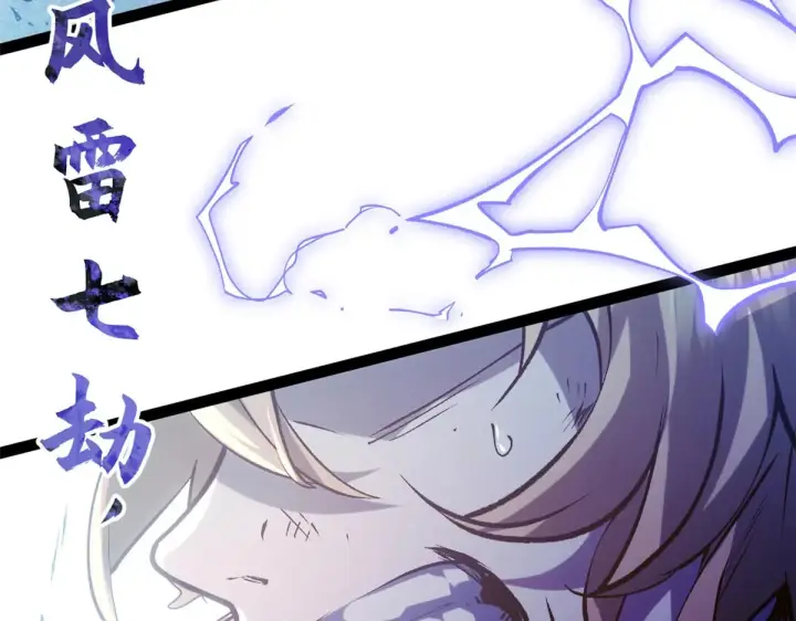 漫画《顶级气运，悄悄修炼千年》257 方良飞升第13张图