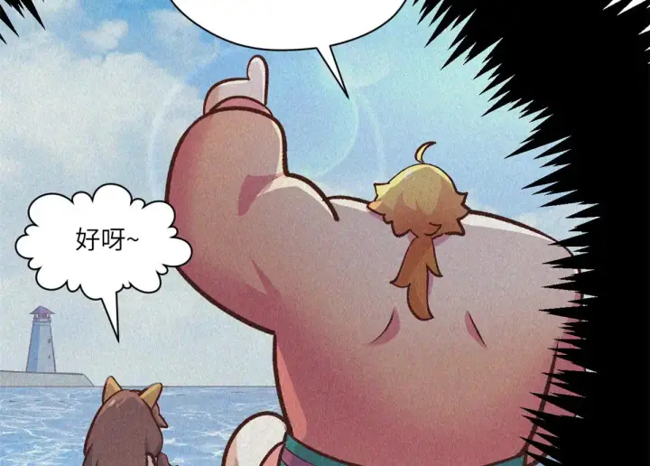 漫画《顶级气运，悄悄修炼千年》257 方良飞升第134张图