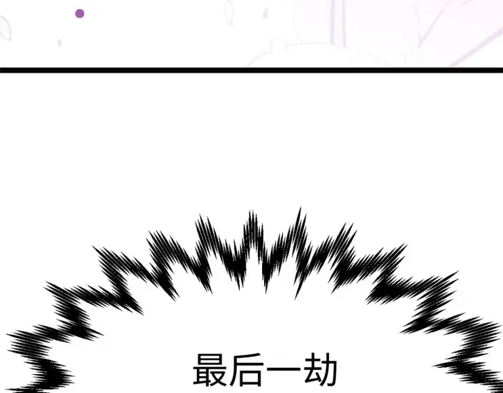 漫画《顶级气运，悄悄修炼千年》257 方良飞升第139张图