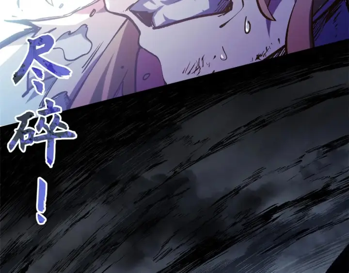 漫画《顶级气运，悄悄修炼千年》257 方良飞升第14张图
