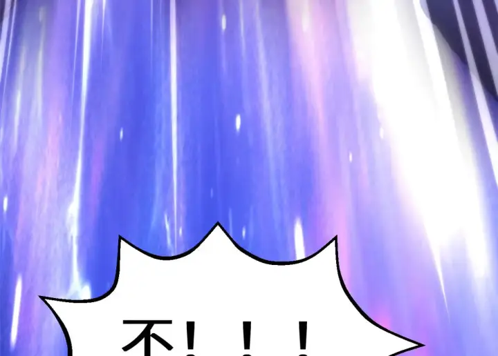 漫画《顶级气运，悄悄修炼千年》257 方良飞升第150张图