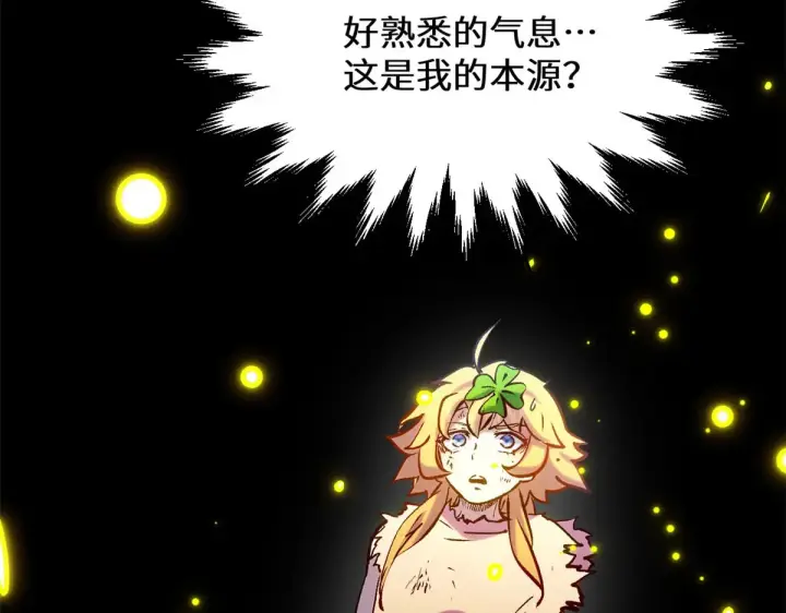 漫画《顶级气运，悄悄修炼千年》257 方良飞升第159张图