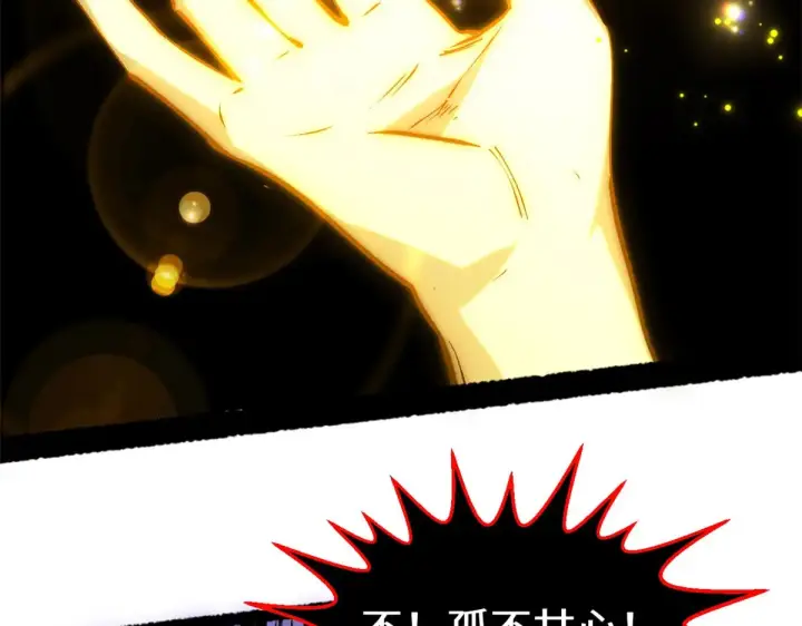 漫画《顶级气运，悄悄修炼千年》257 方良飞升第163张图