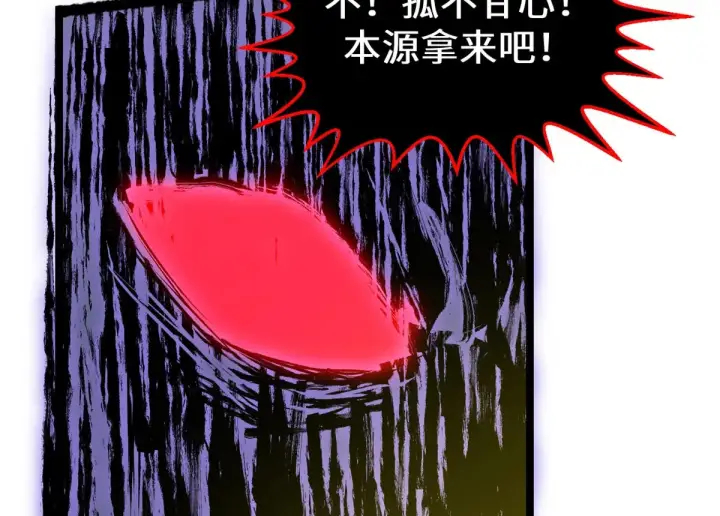 漫画《顶级气运，悄悄修炼千年》257 方良飞升第164张图