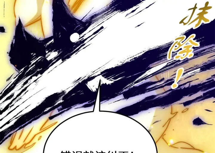 漫画《顶级气运，悄悄修炼千年》257 方良飞升第168张图
