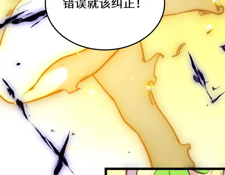 漫画《顶级气运，悄悄修炼千年》257 方良飞升第169张图
