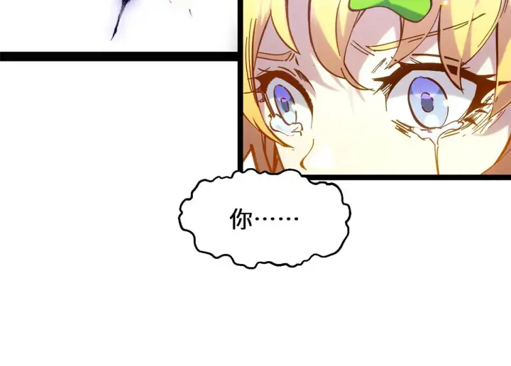 漫画《顶级气运，悄悄修炼千年》257 方良飞升第170张图