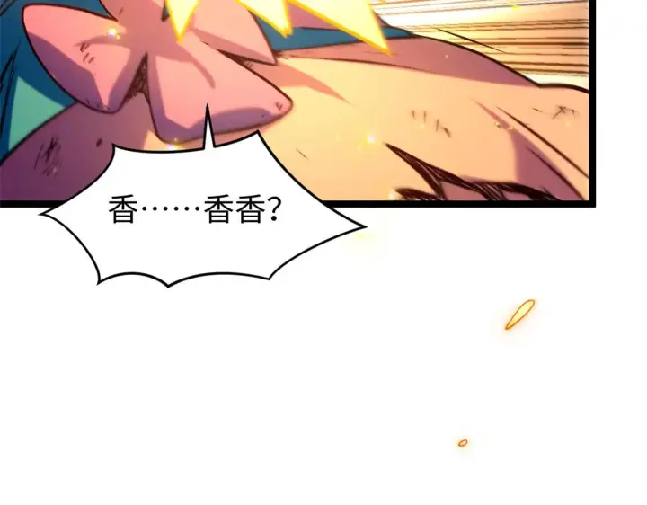 漫画《顶级气运，悄悄修炼千年》257 方良飞升第177张图