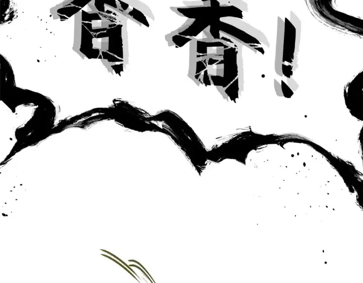 漫画《顶级气运，悄悄修炼千年》257 方良飞升第185张图