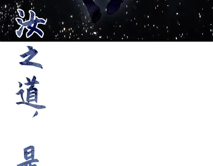 漫画《顶级气运，悄悄修炼千年》257 方良飞升第208张图