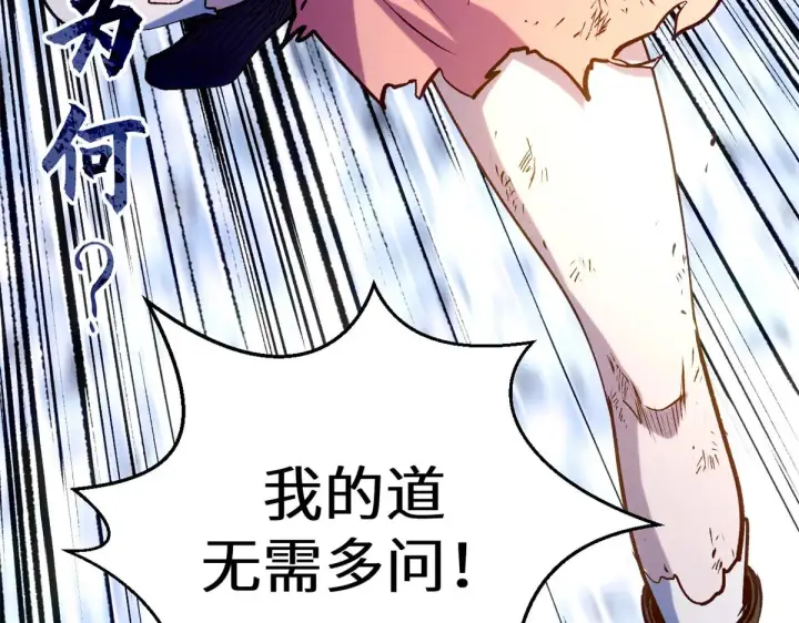 漫画《顶级气运，悄悄修炼千年》257 方良飞升第214张图