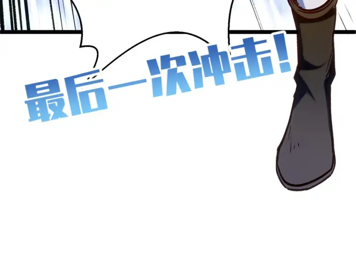 漫画《顶级气运，悄悄修炼千年》257 方良飞升第215张图