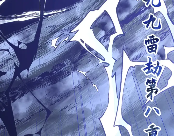漫画《顶级气运，悄悄修炼千年》257 方良飞升第22张图