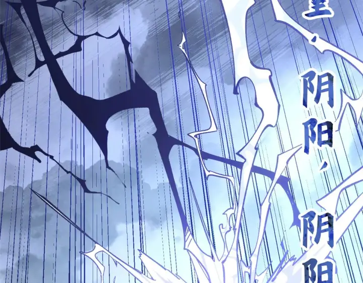 漫画《顶级气运，悄悄修炼千年》257 方良飞升第23张图